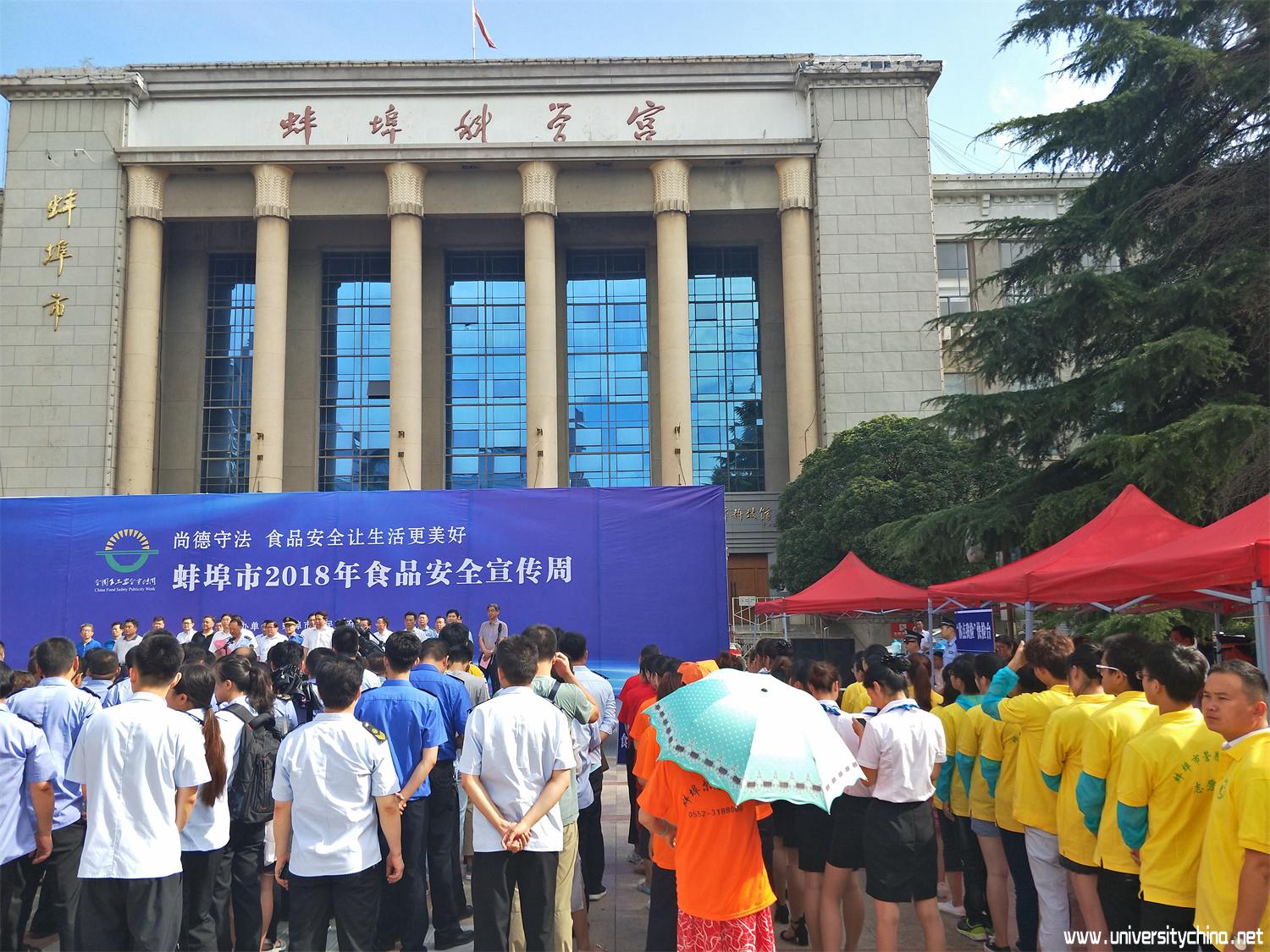 大学生三下乡团队出席蚌埠市食品安全宣传周启
