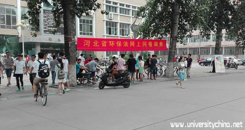 石家庄铁道大学开展河北省环保法网上问卷调查活动