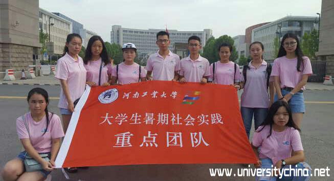 河南工业大学红色星火实践队全体成员合照