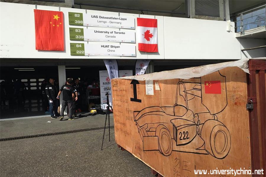 湖北汽车工业学院HUAT车队代表中国出战德国赛