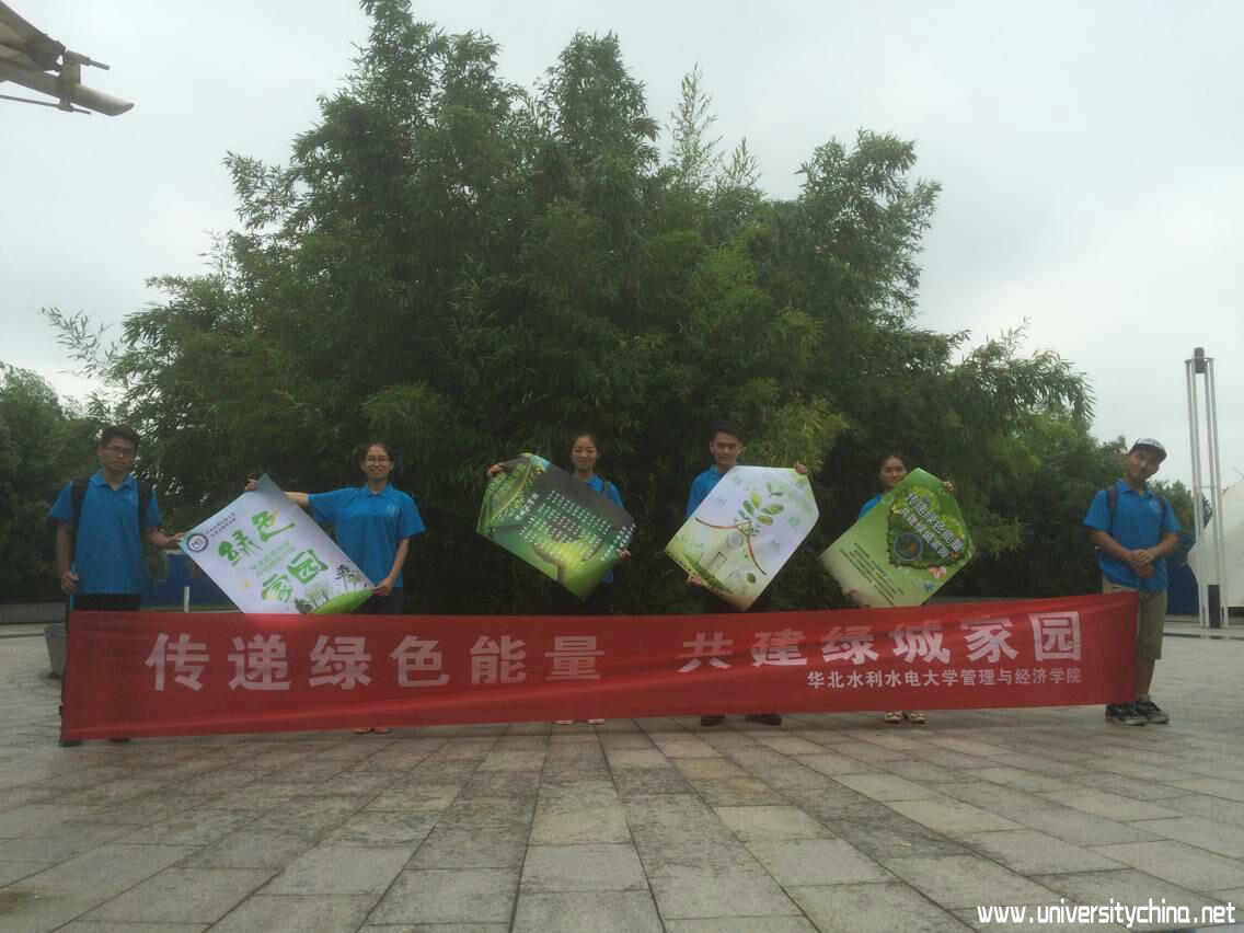 让绿色环保意识深入民心——华水学子前往郑州国际会展中心
