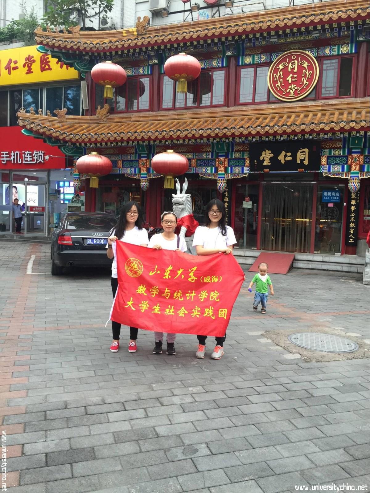 走进北京——记山东大学（威海）“兴传统·药香传”调研队中医药文化之旅