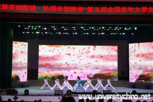他们不老 青春正好——第五届全国老年大学文艺汇演在湘潭大学俱乐部隆重举行