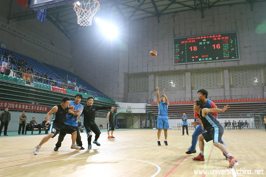 河南理工大学2016年教职工男子篮球赛落幕