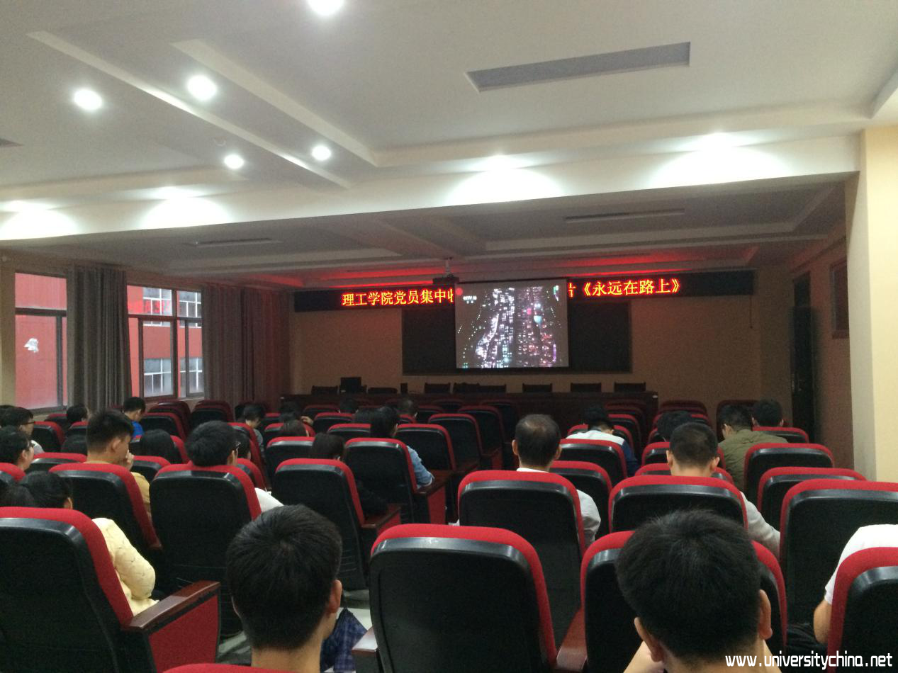 宜春学院理工学院认真组织党员干部收看电视专题片《永远在路上》