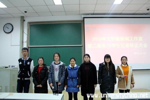 中国石油大学（华东）文学院新闻工作室成功举办第二批实习记者转正大会
