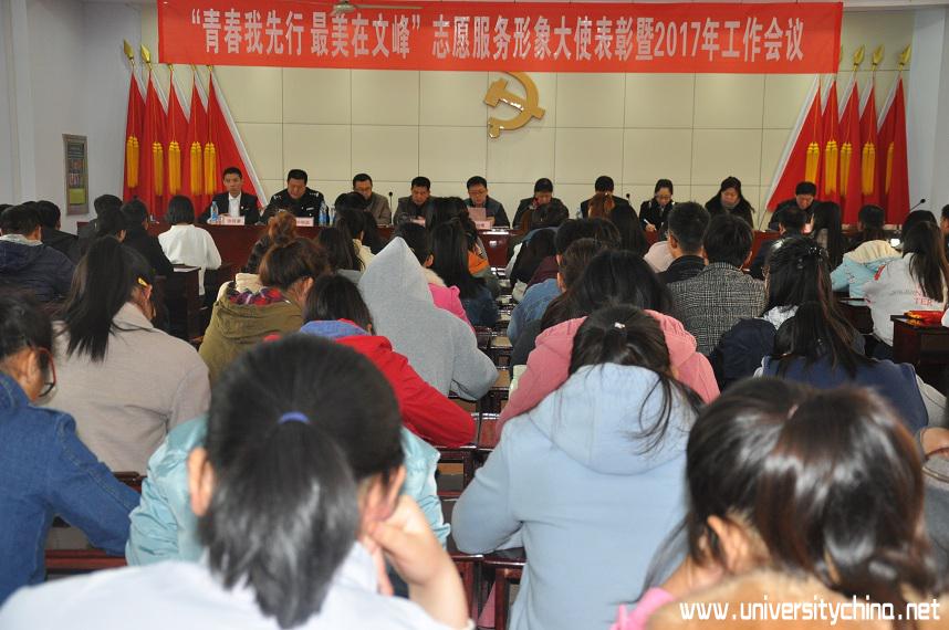 河南护理职业学院参加“青春我先行·最美在文峰”2017年工作会议