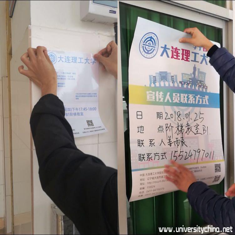大连理工大学赴广东省惠州市第一中学寒假社会实践活动