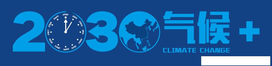 CYCAN-2030气候+logo 动图.gif