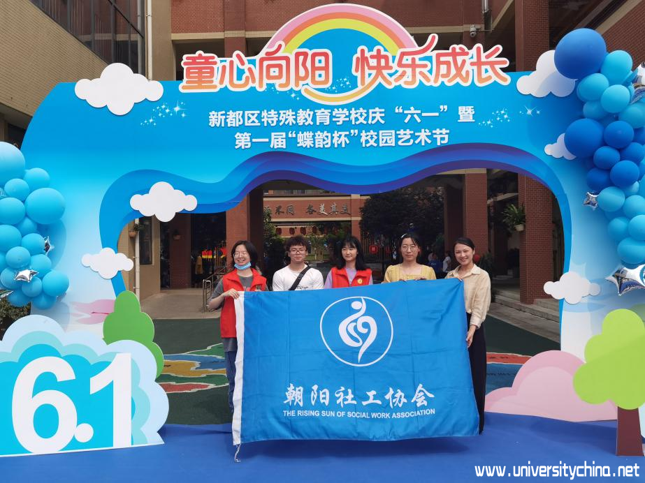西南石油大学朝阳社工协会启动“守护蝶梦”残障儿童志愿服务计划