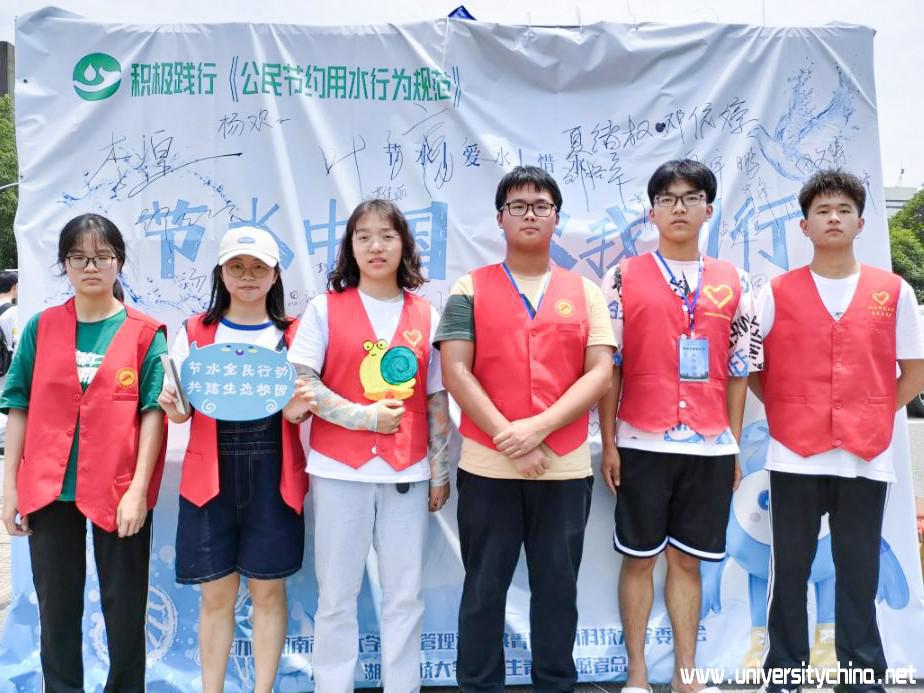 湖南科技大学公民节约用水摆点活动志愿者合影