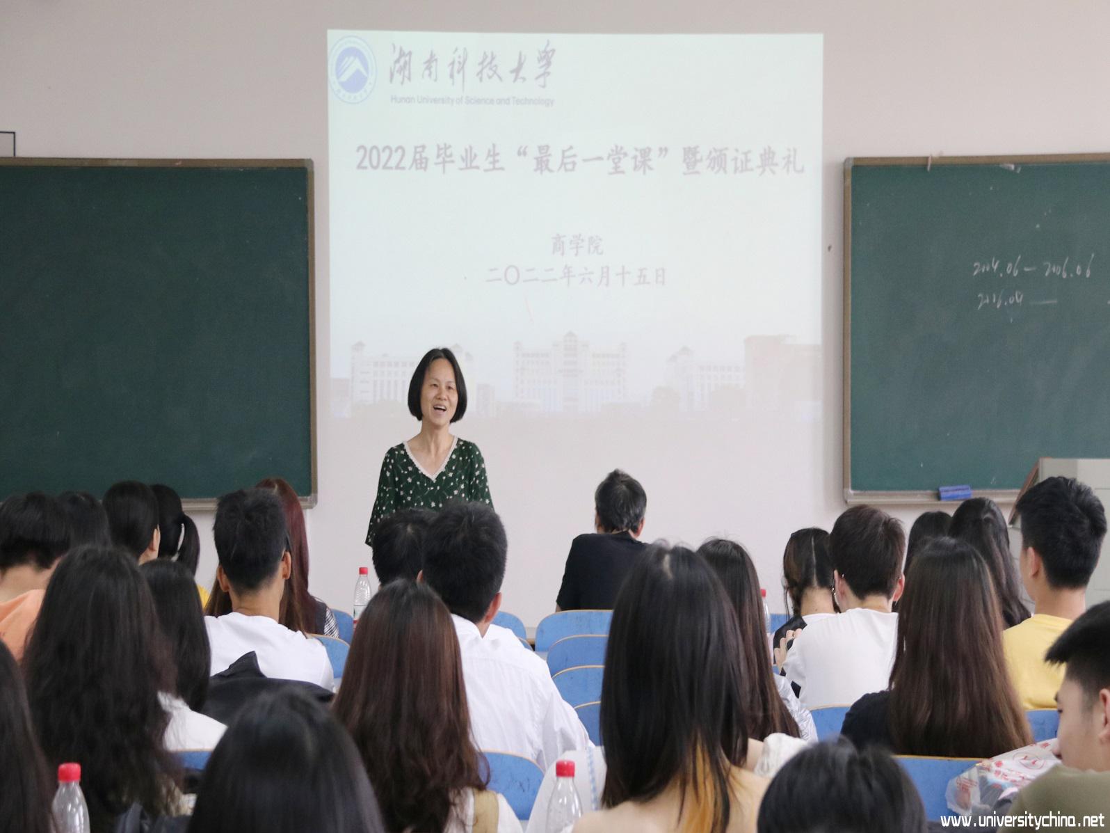湖南科技大学商学院为毕业生送上“最后一堂课”并颁发毕业证书